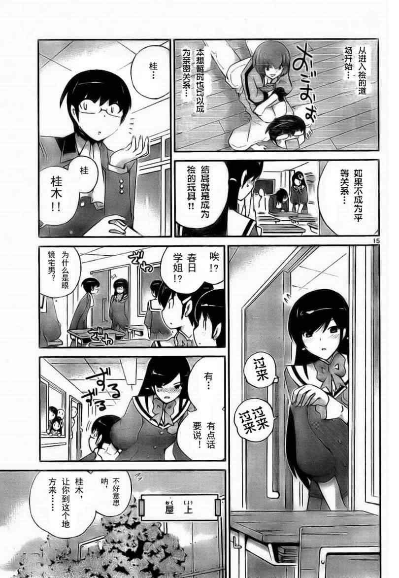 第93话