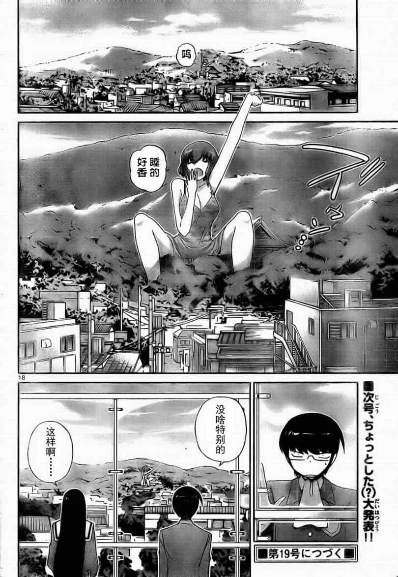 第93话