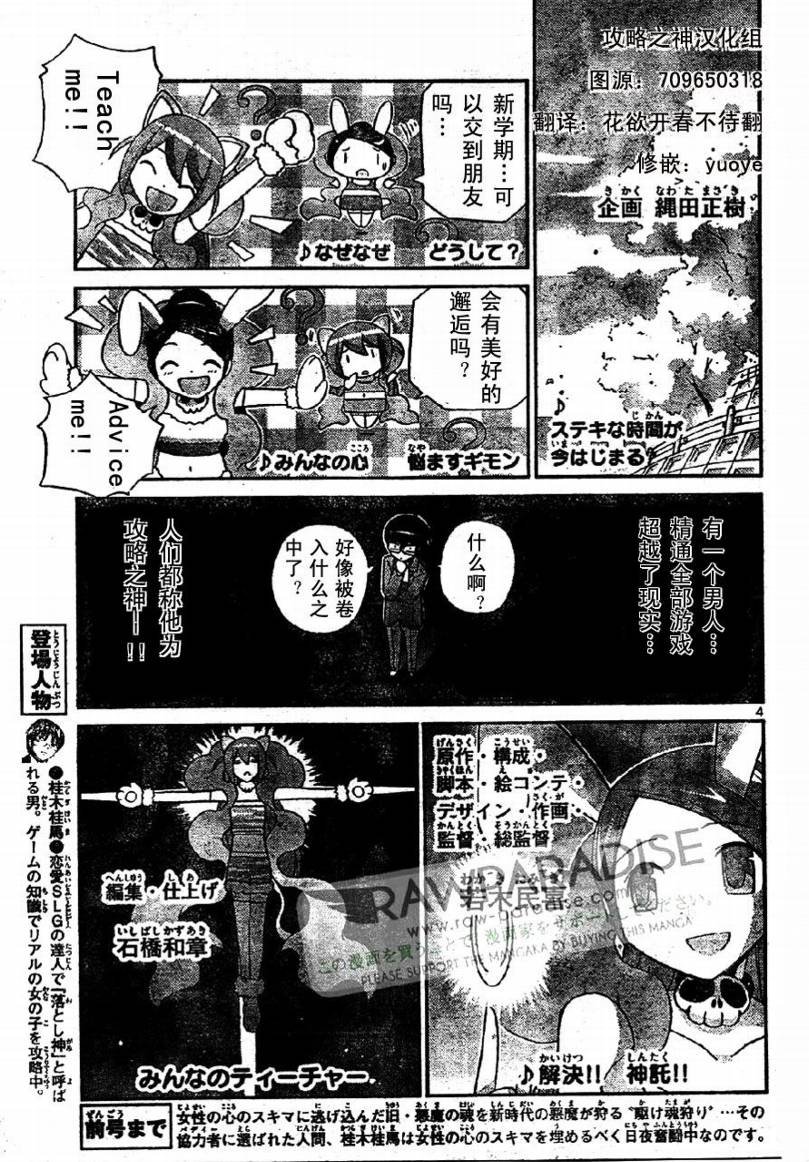 第94话