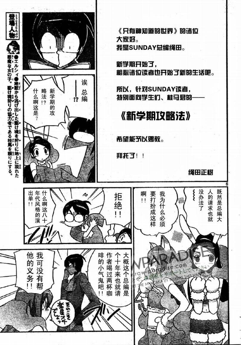 第94话