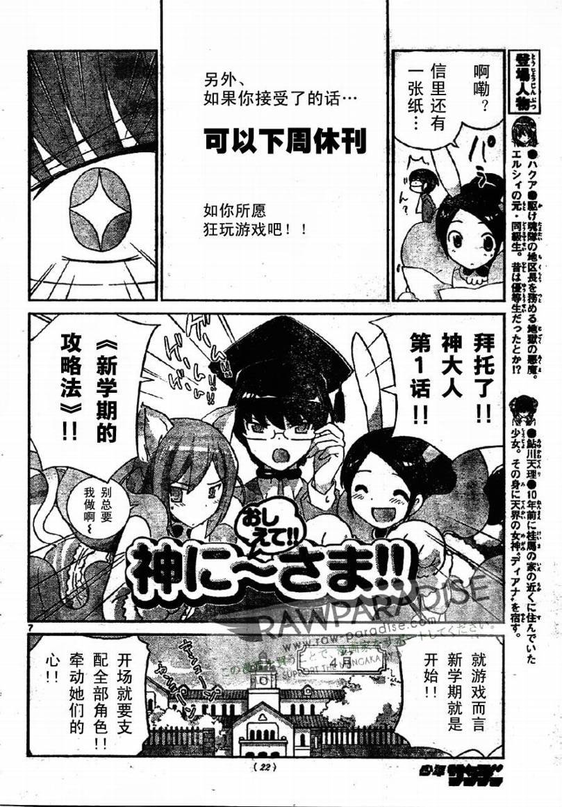 第94话