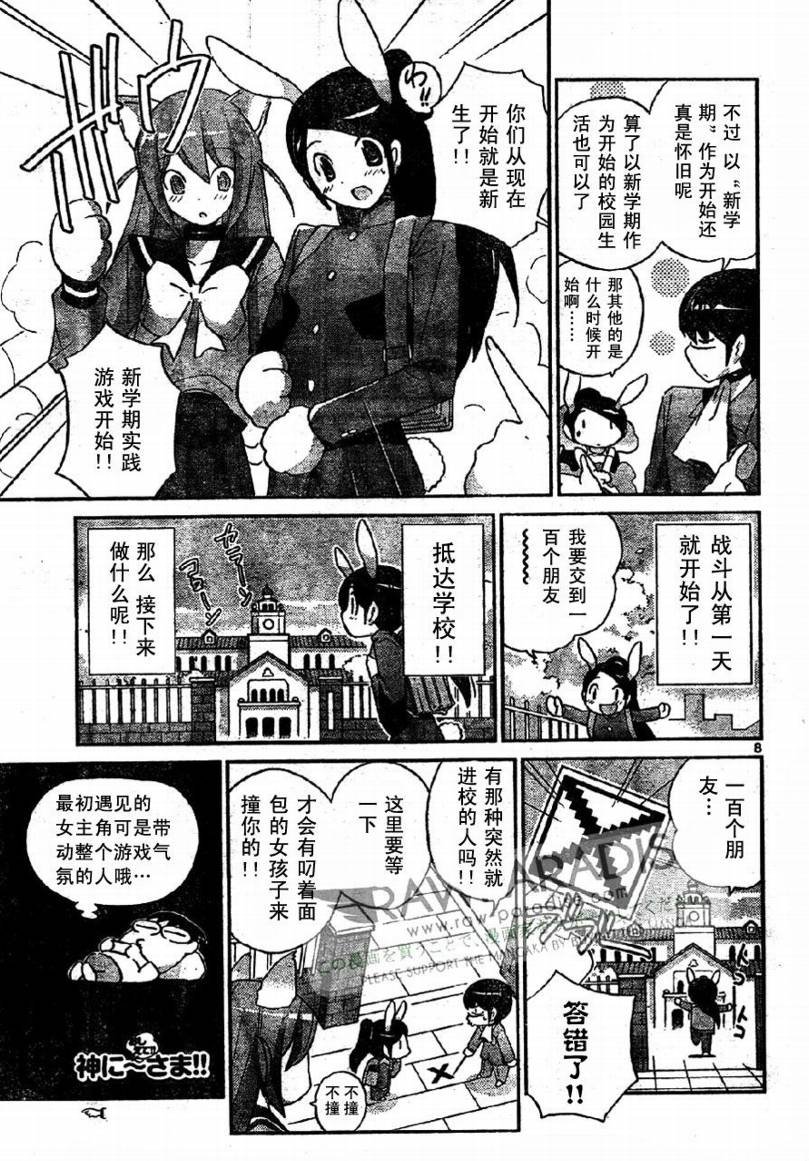 第94话