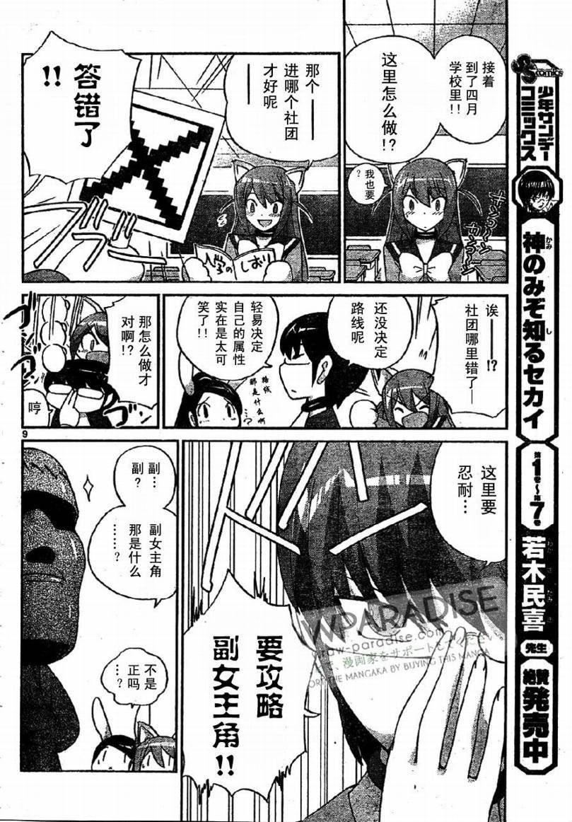 第94话