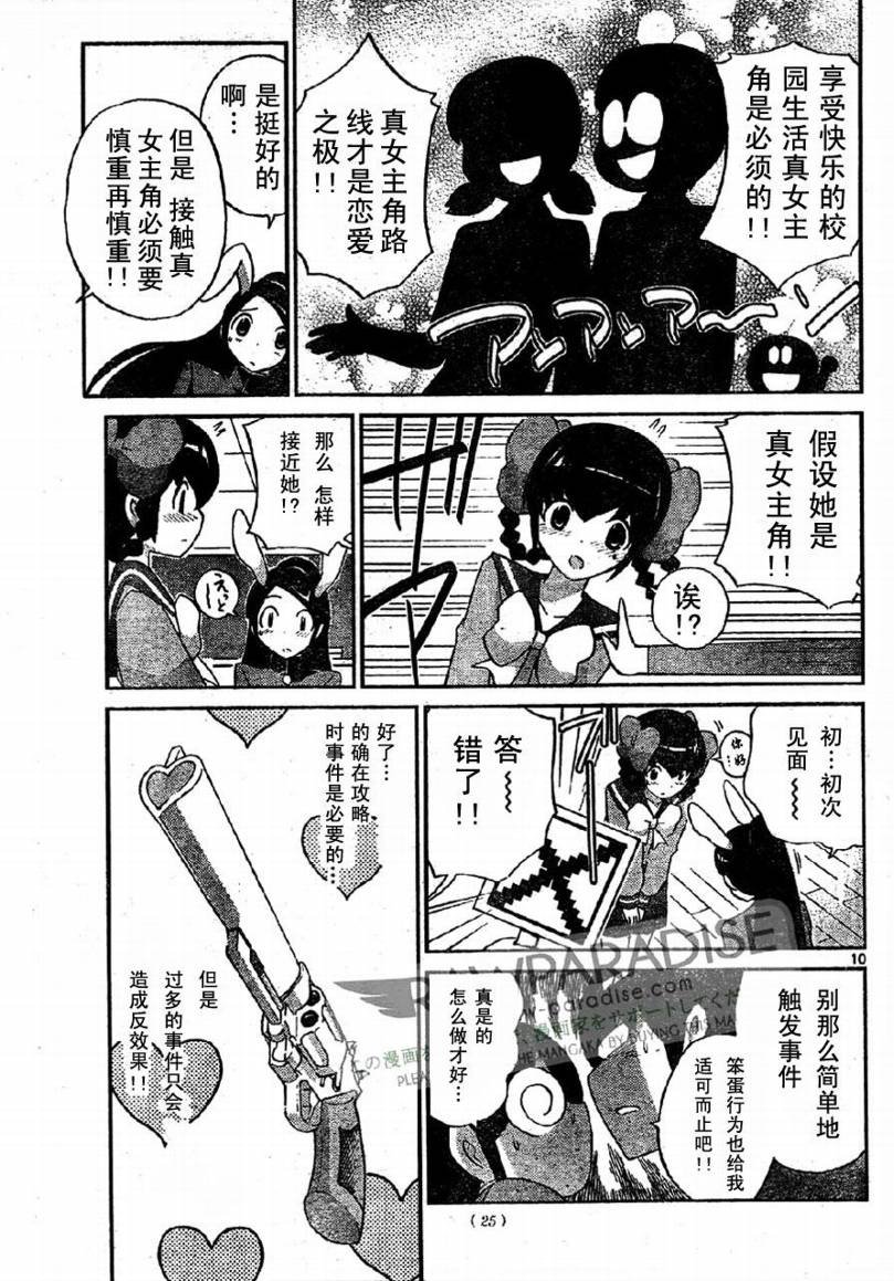 第94话