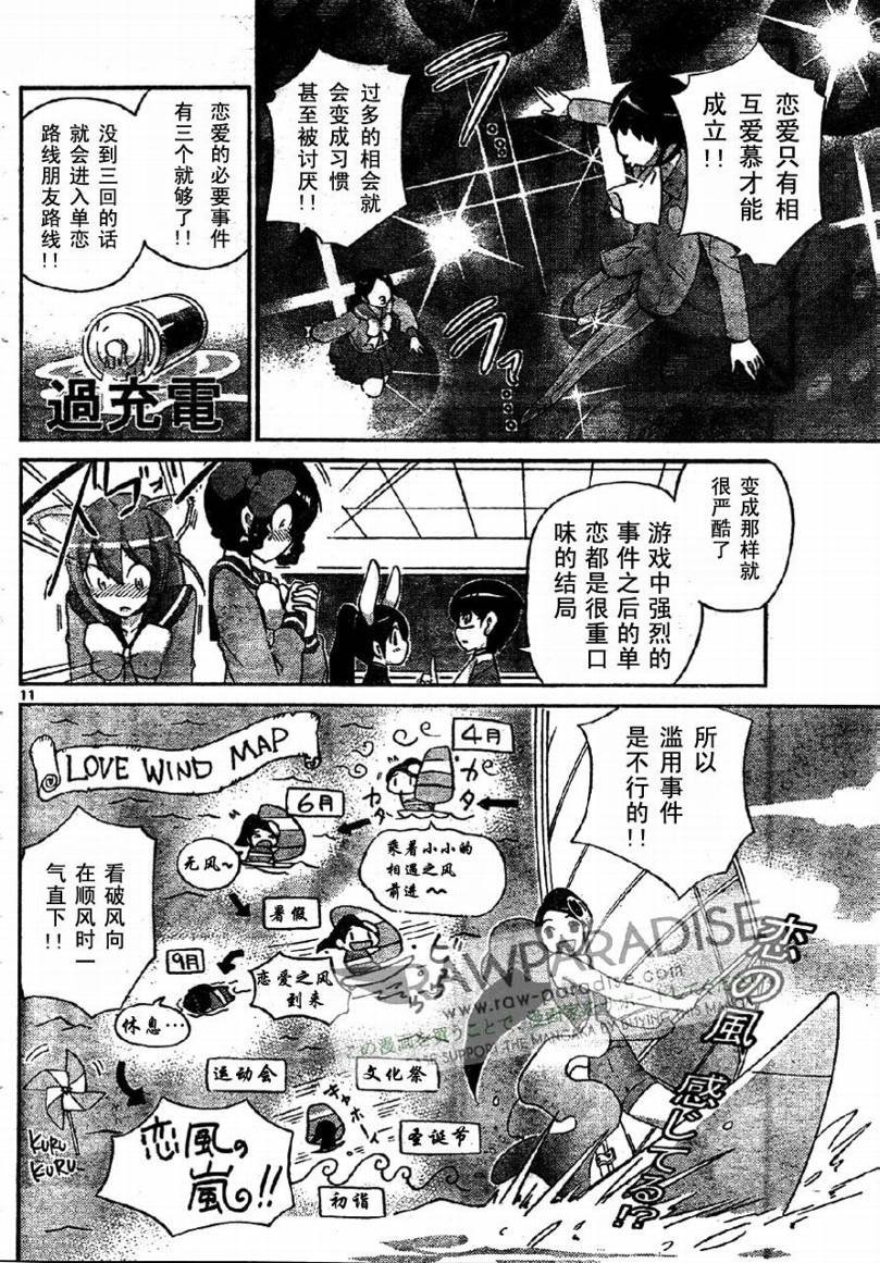 第94话