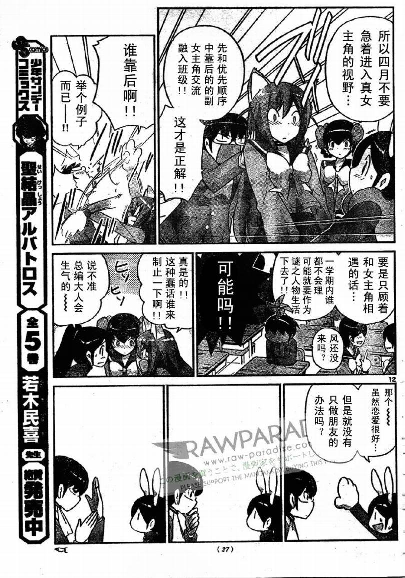 第94话