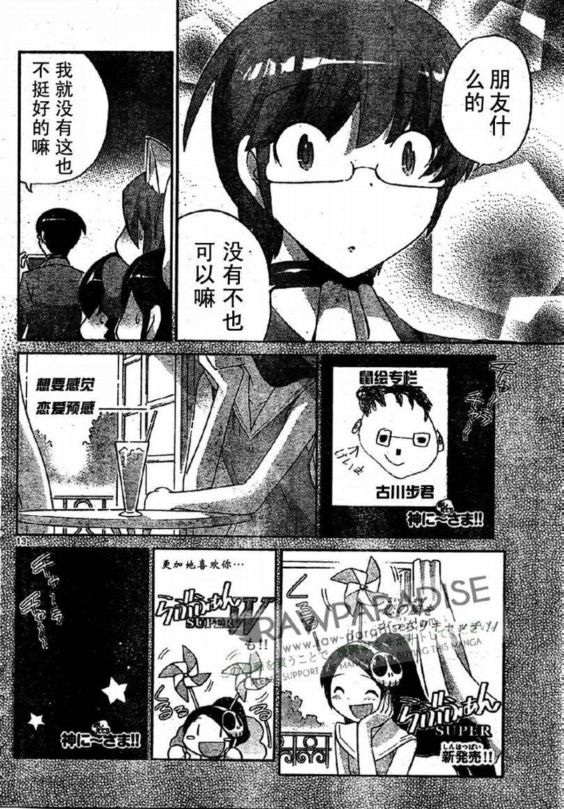 第94话