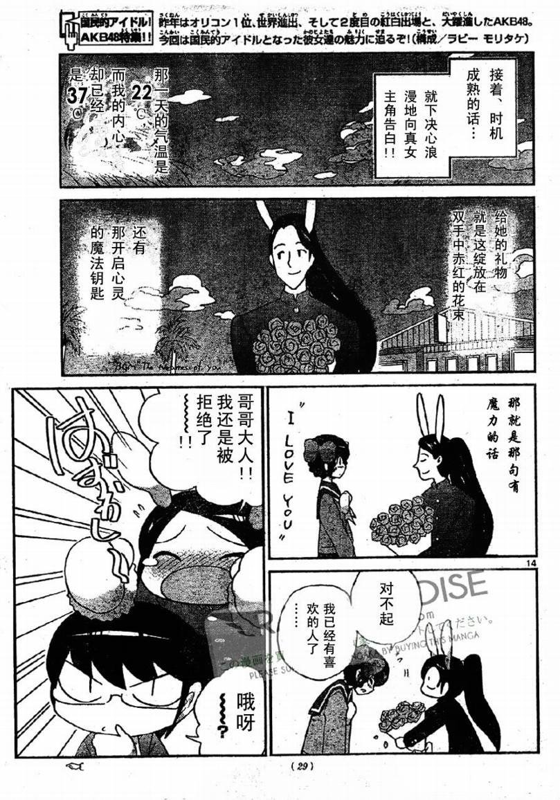 第94话