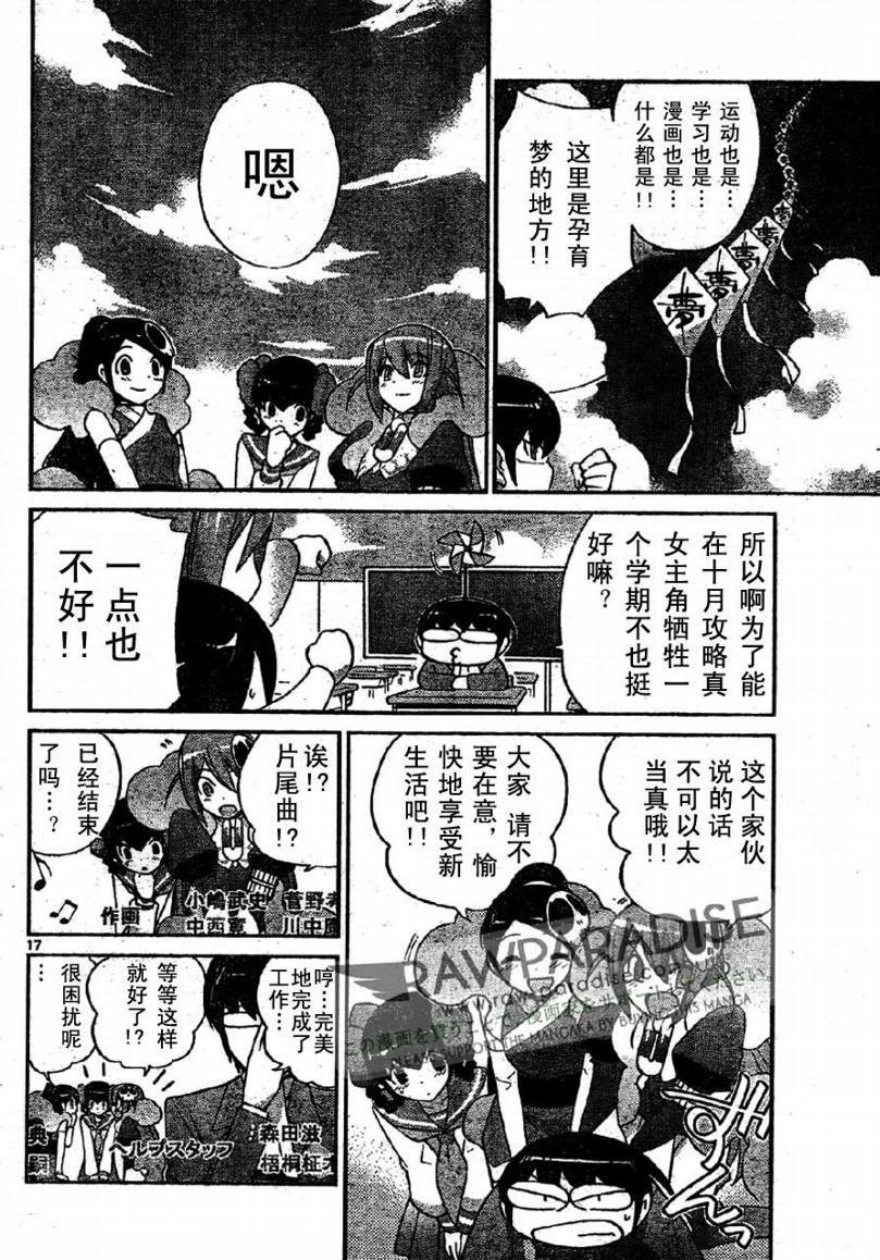 第94话