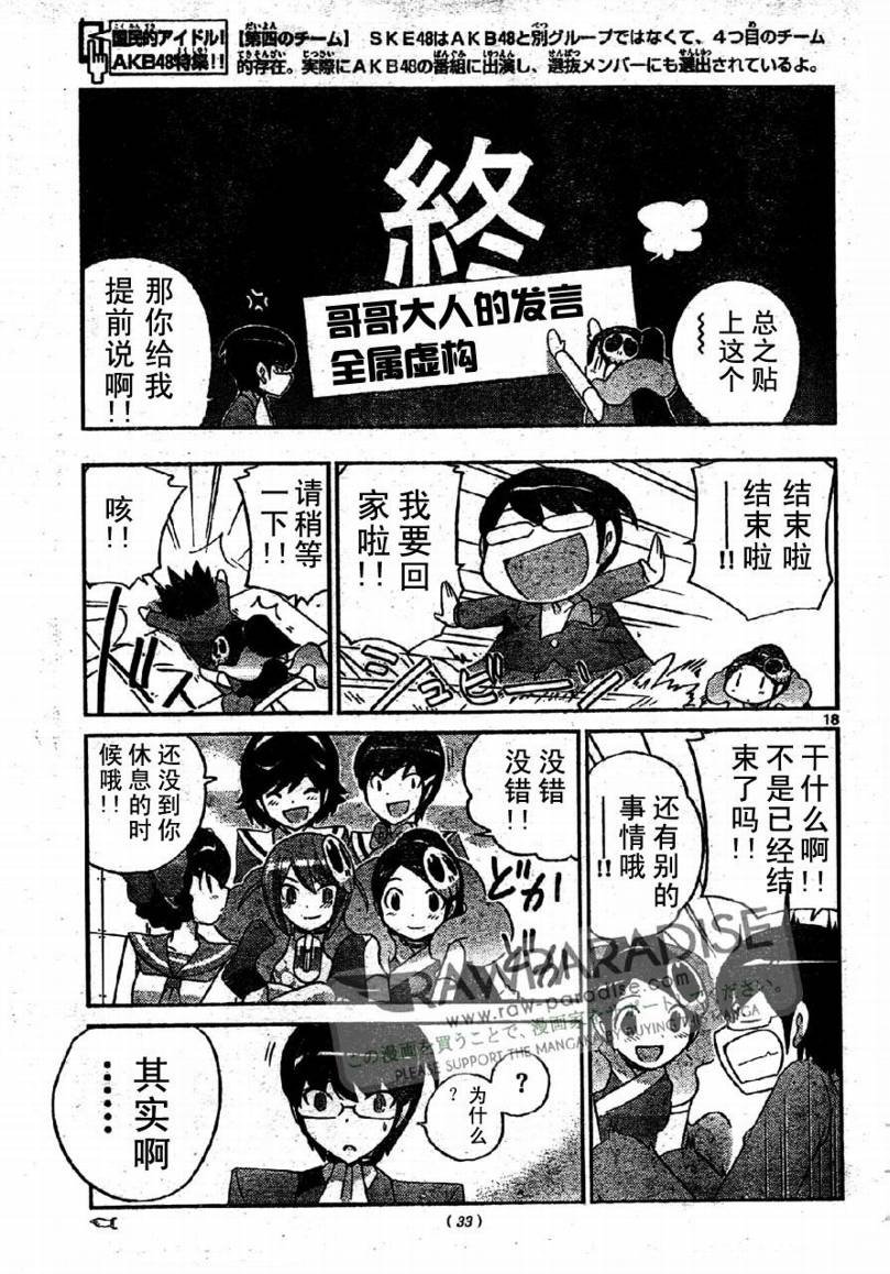 第94话