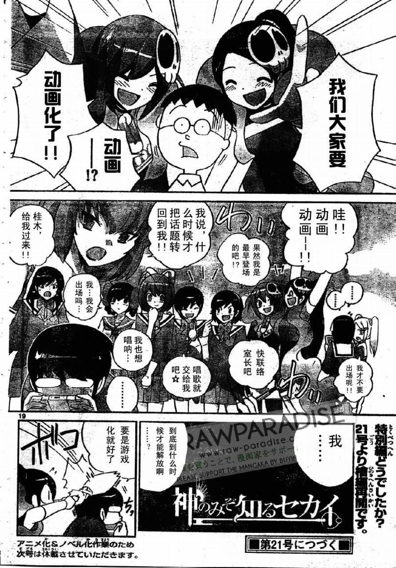 第94话