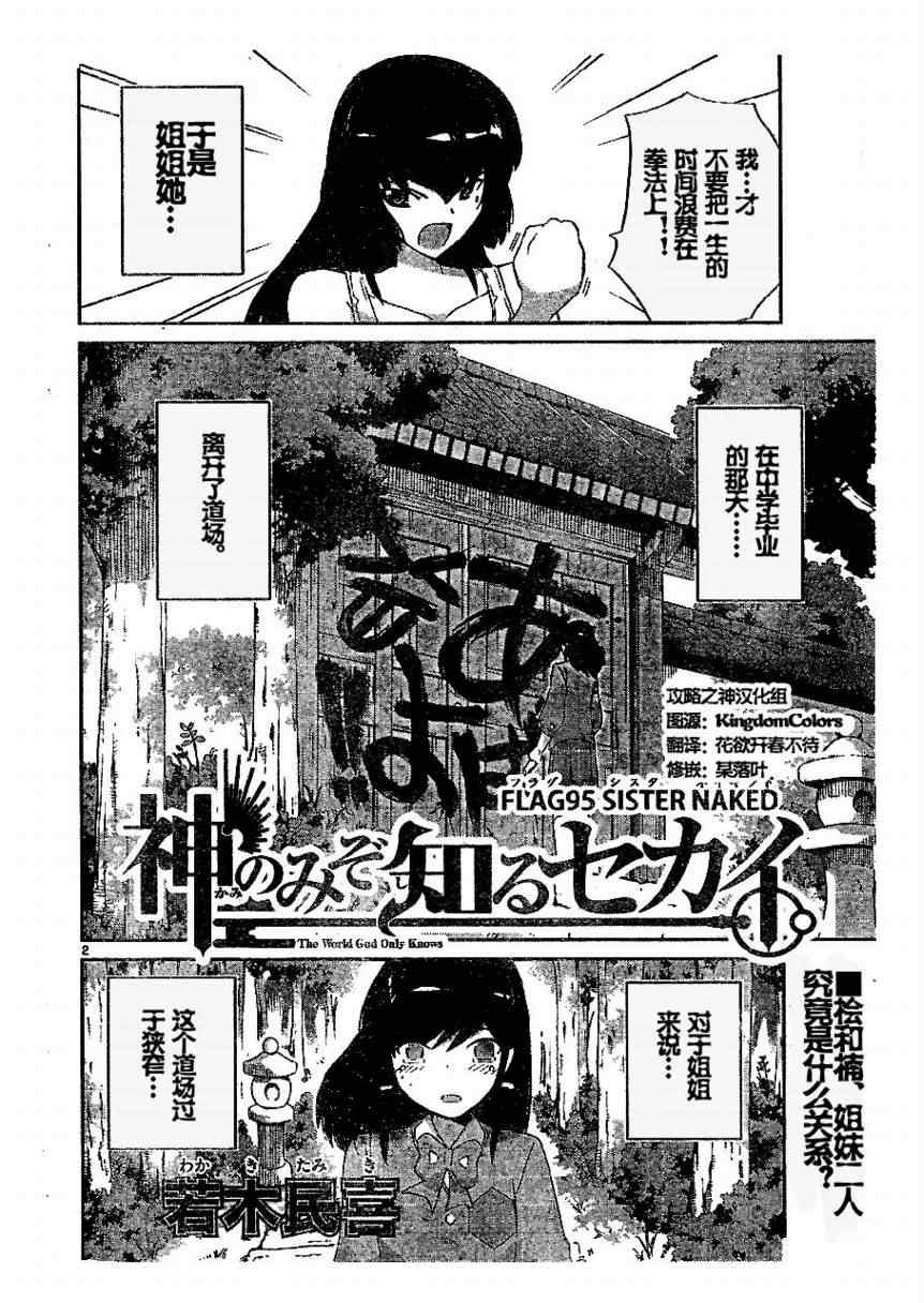 第95话