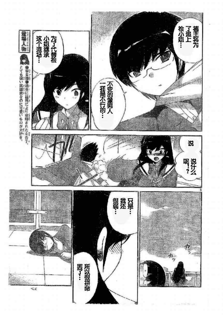 第95话