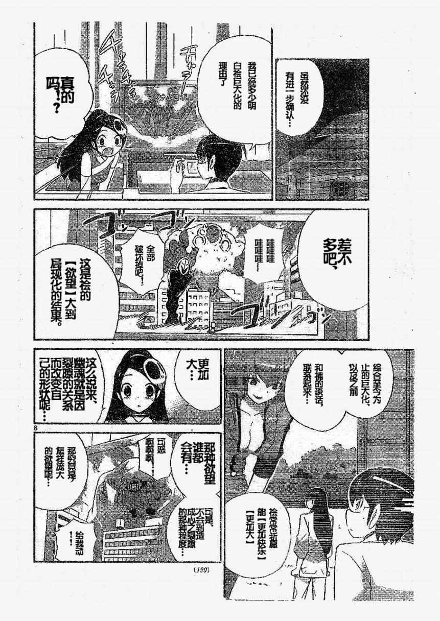 第95话