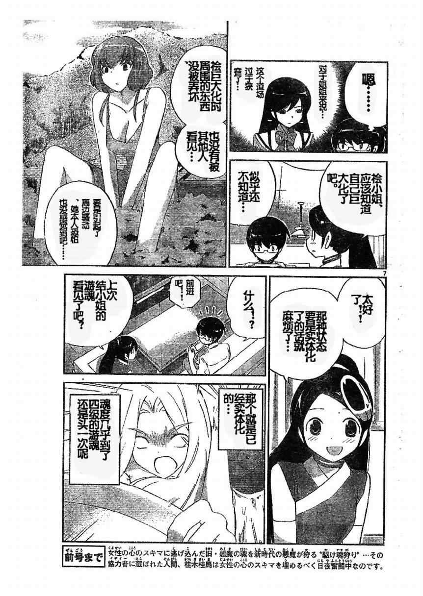 第95话