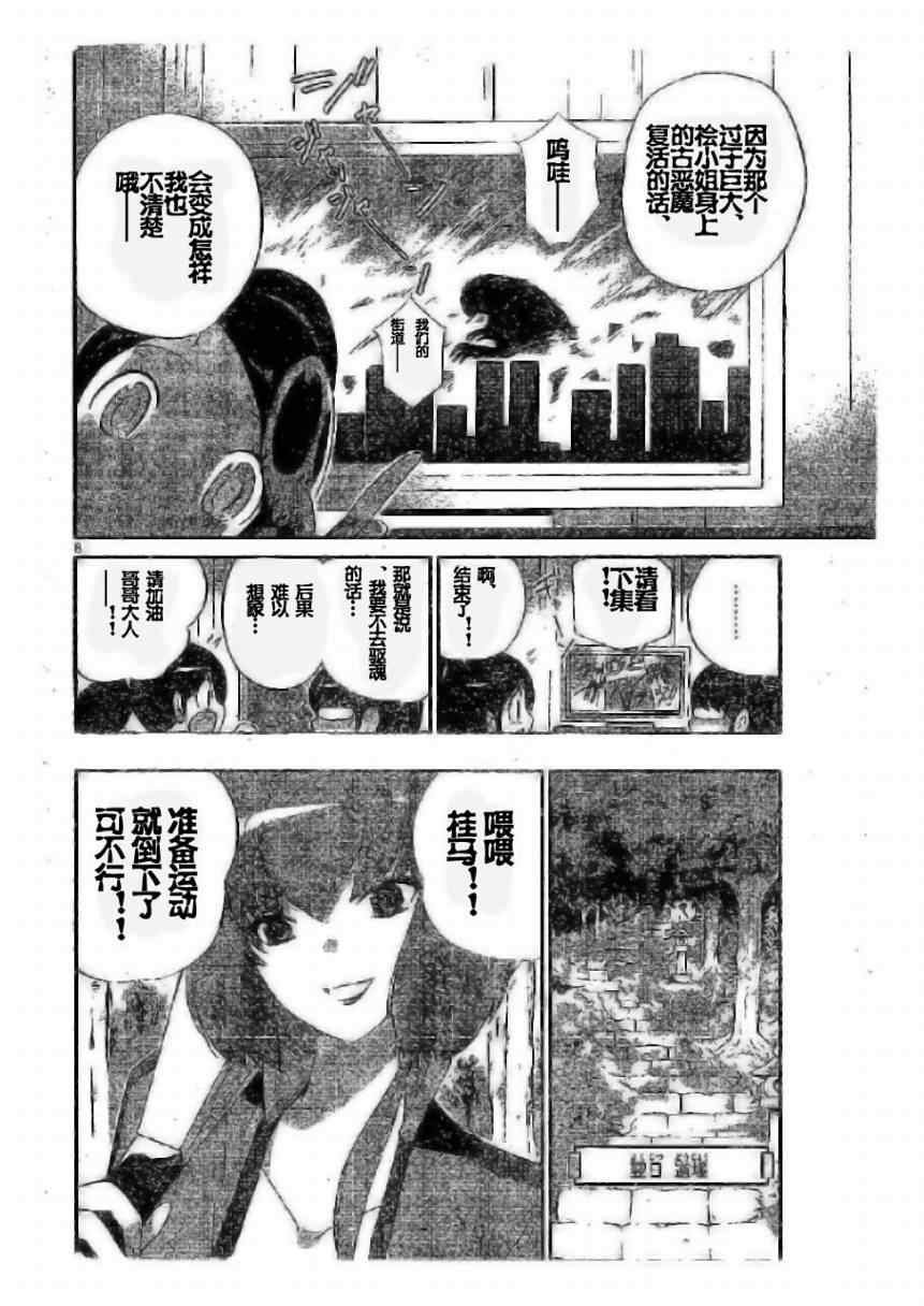 第95话