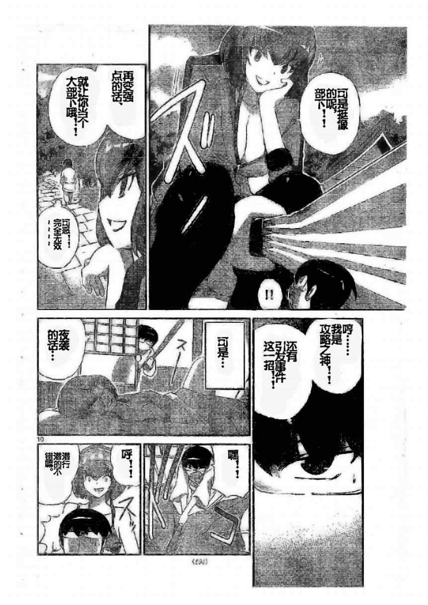 第95话