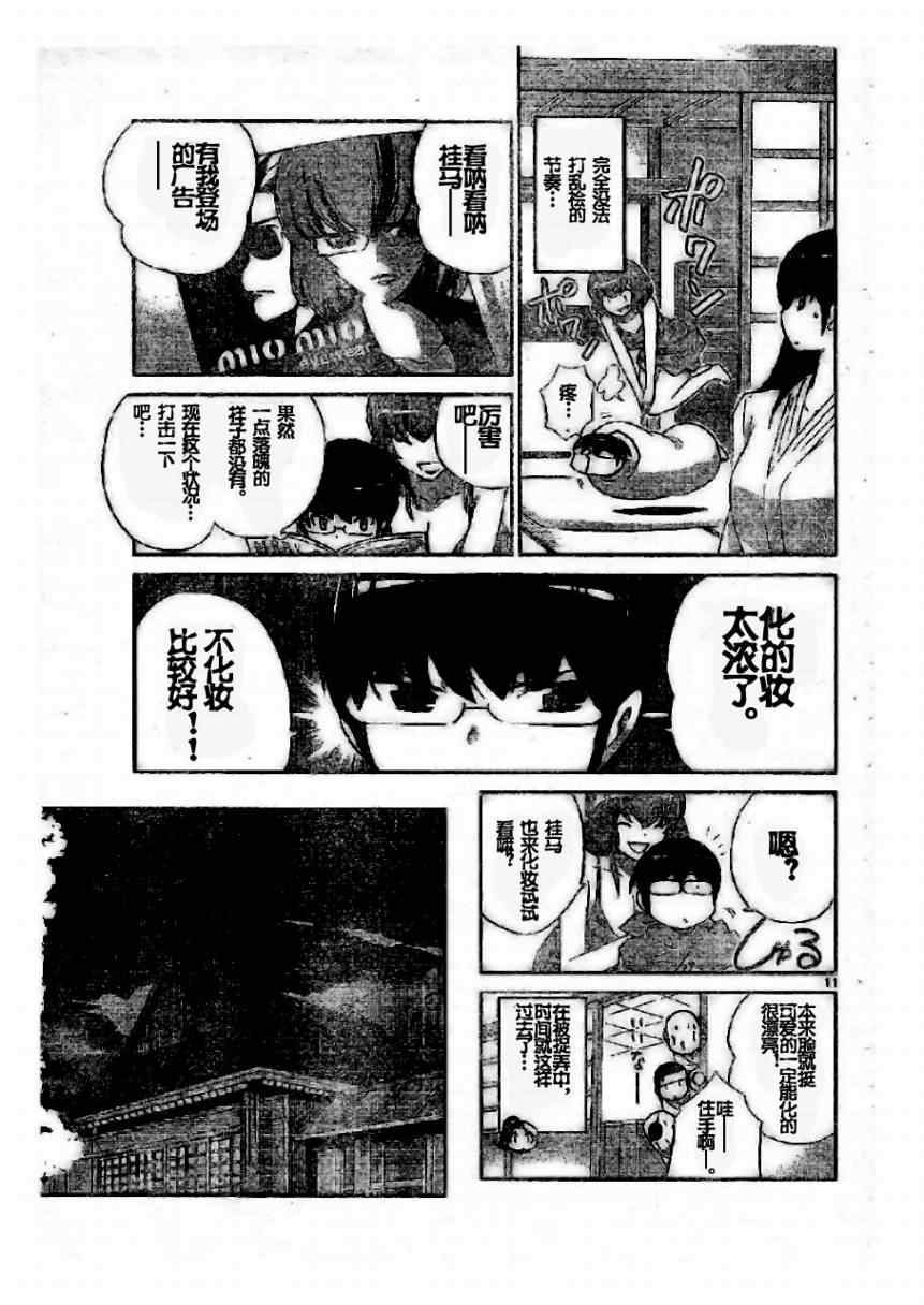第95话