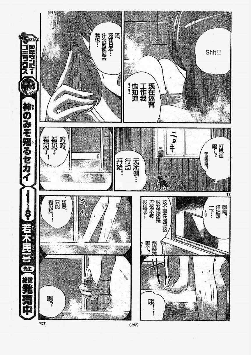 第95话