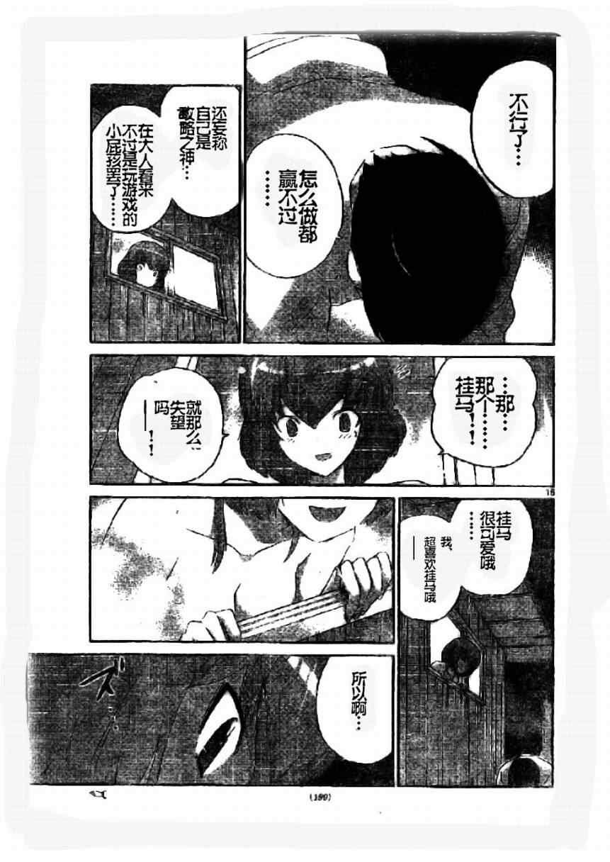 第95话