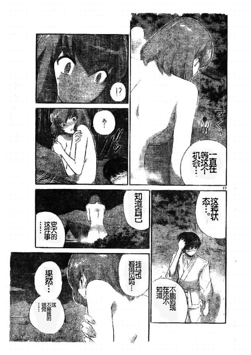 第95话
