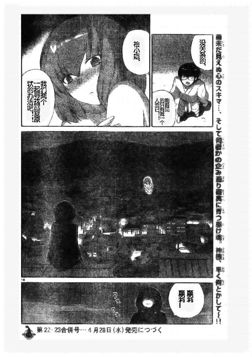 第95话