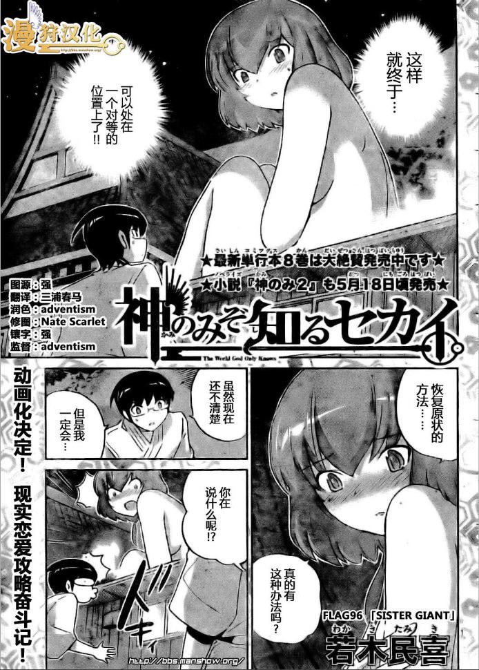 第96话