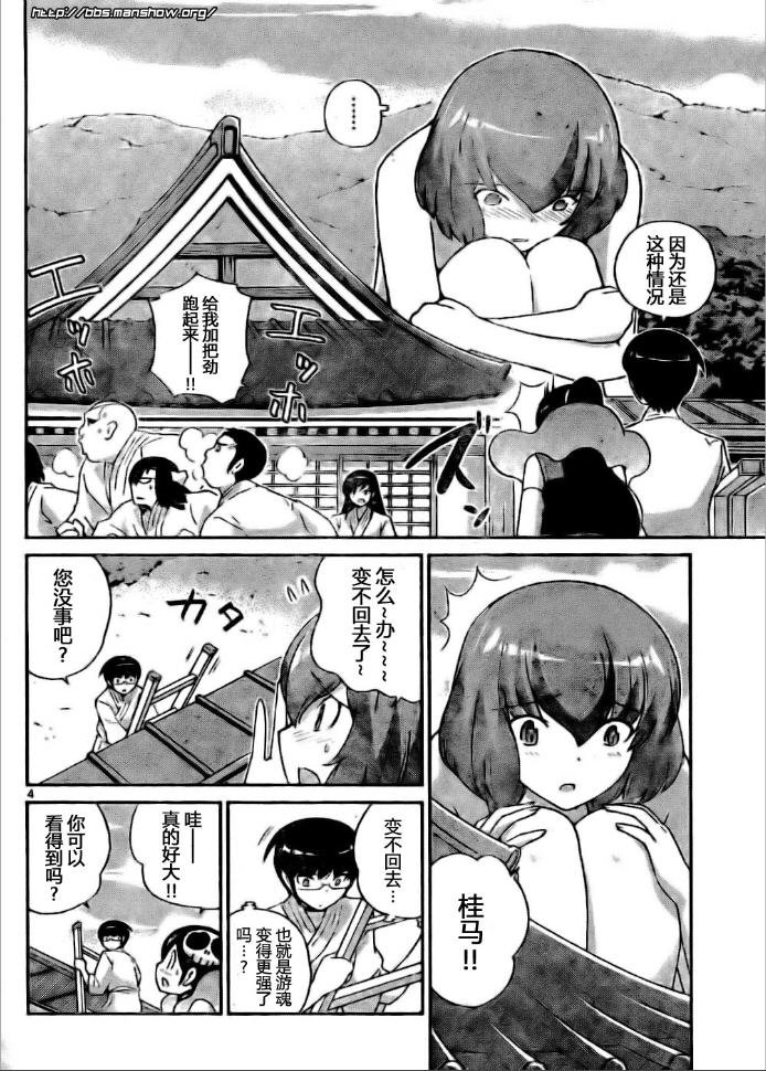 第96话