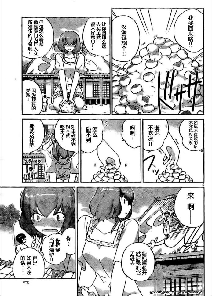 第96话