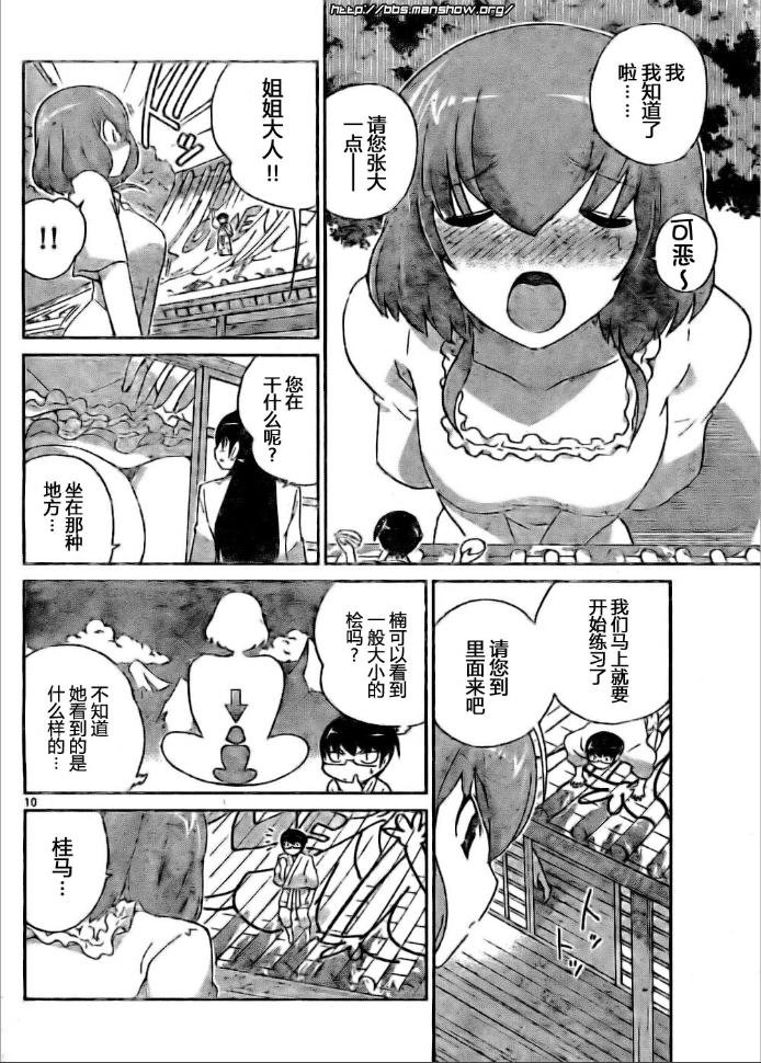 第96话