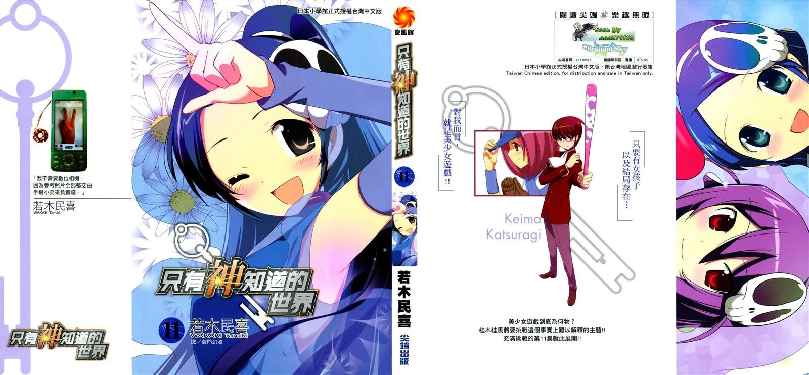 第11卷