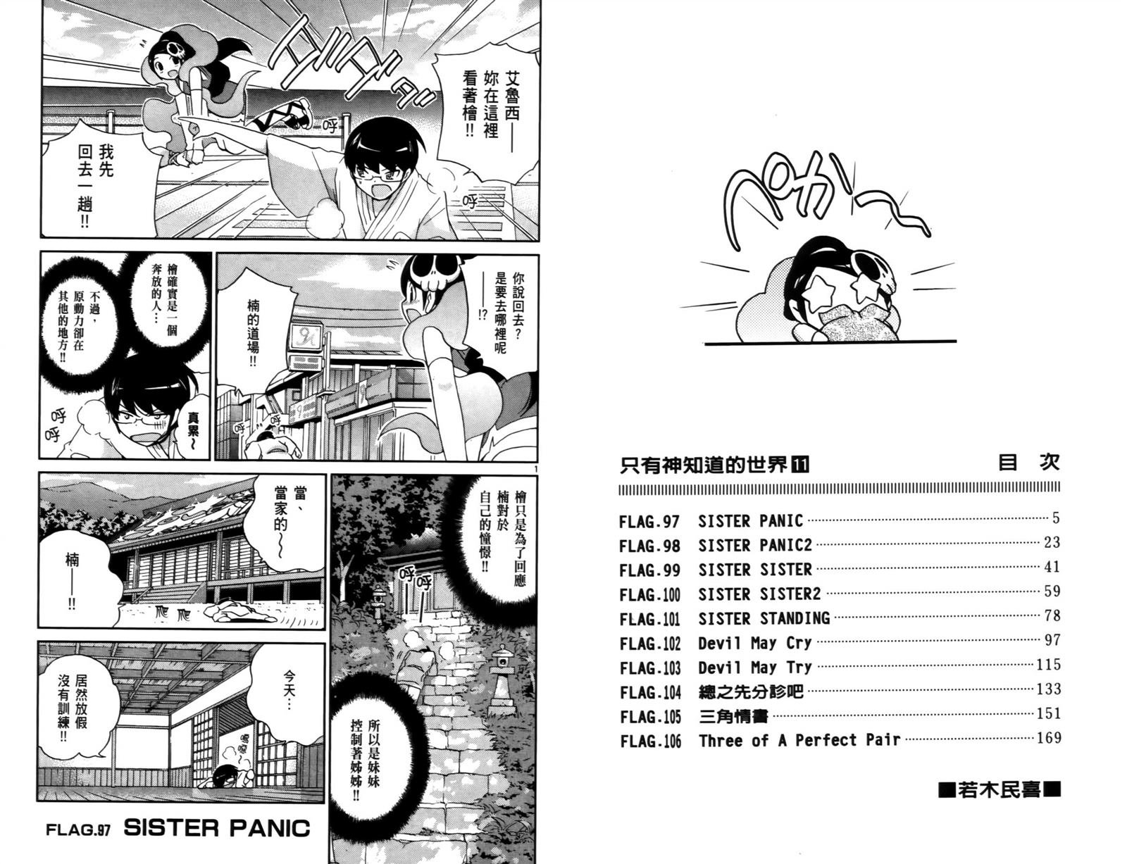 第11卷