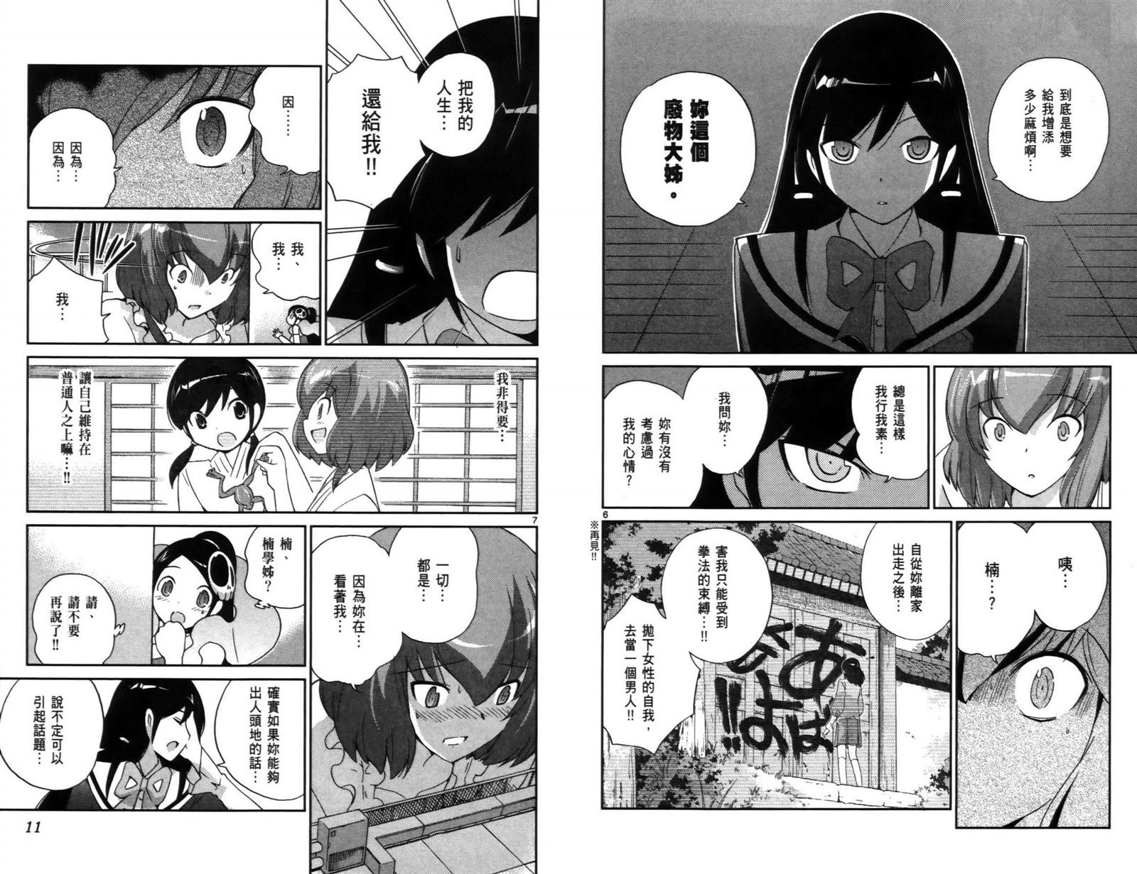 第11卷