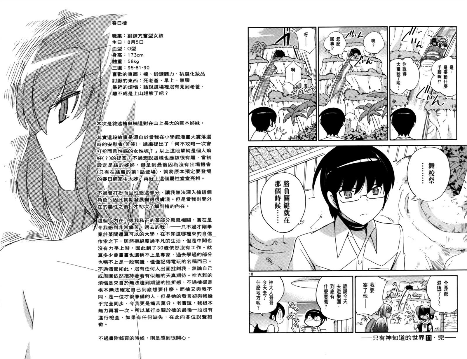 第11卷