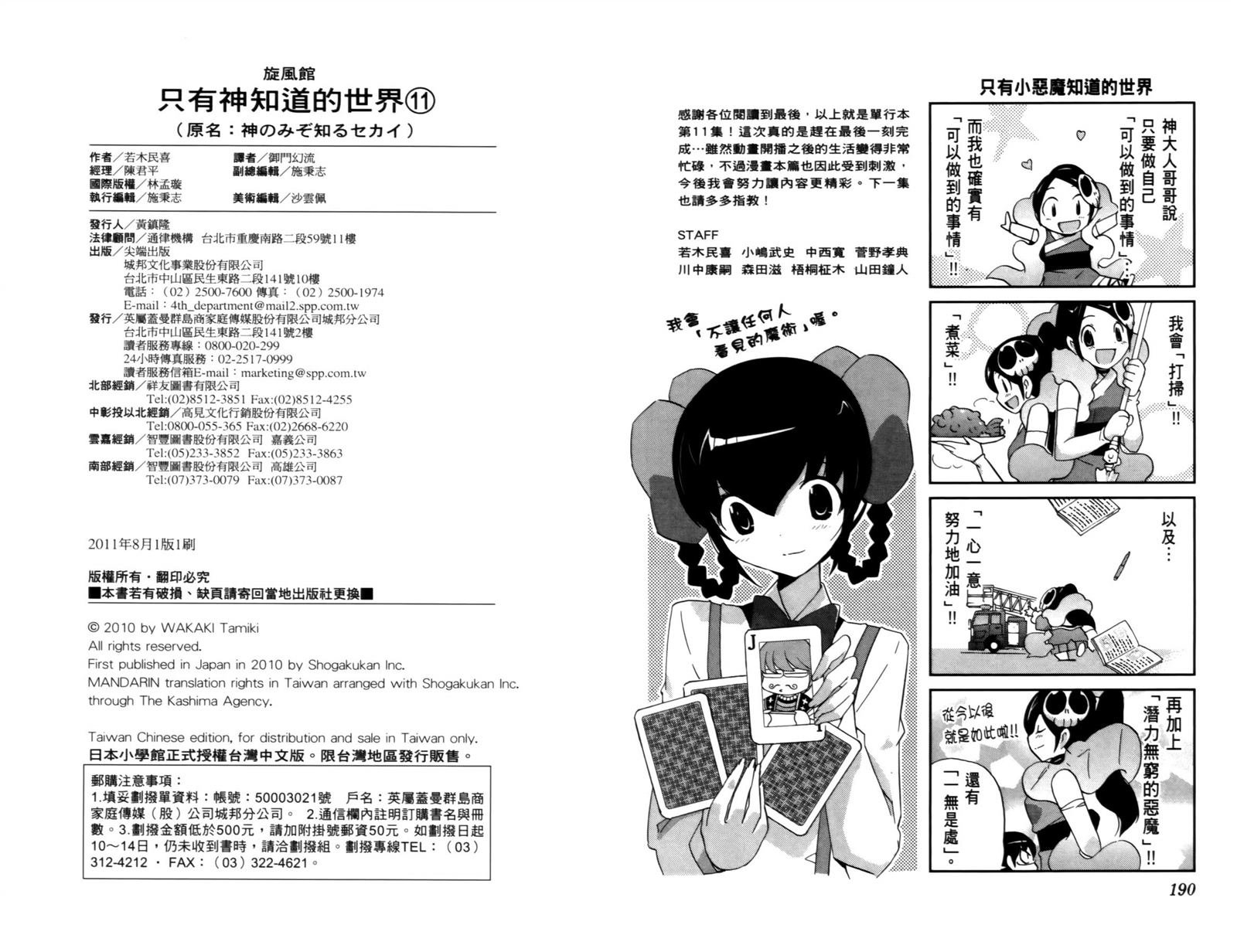 第11卷
