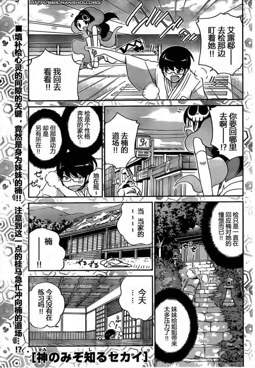第97话