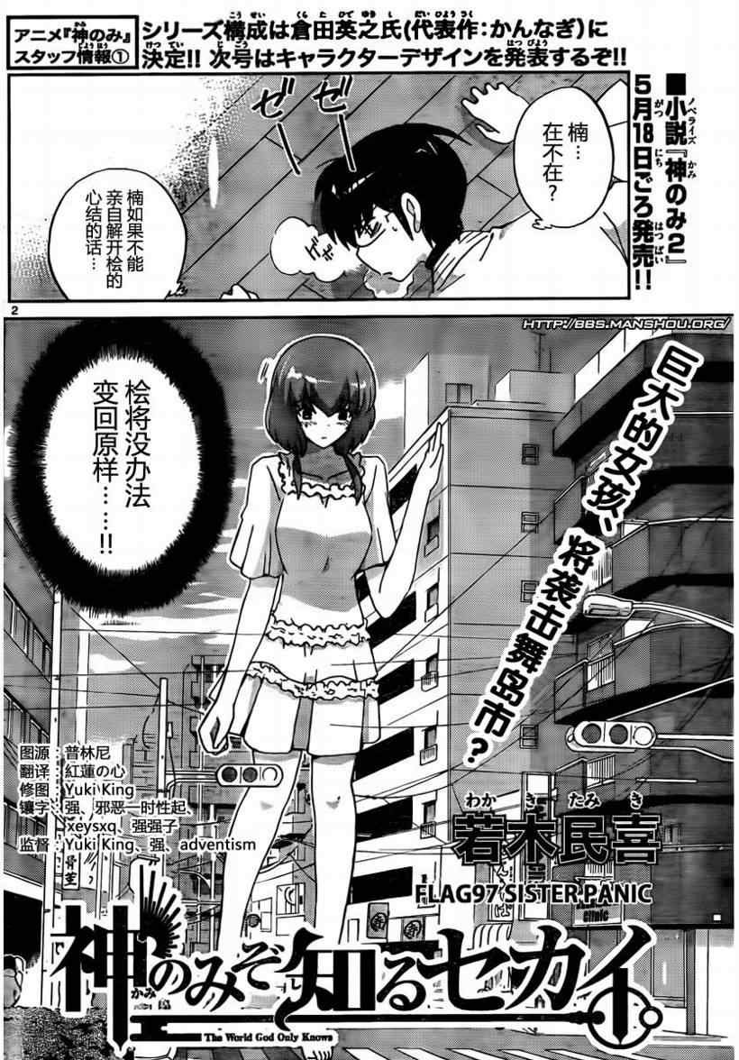 第97话