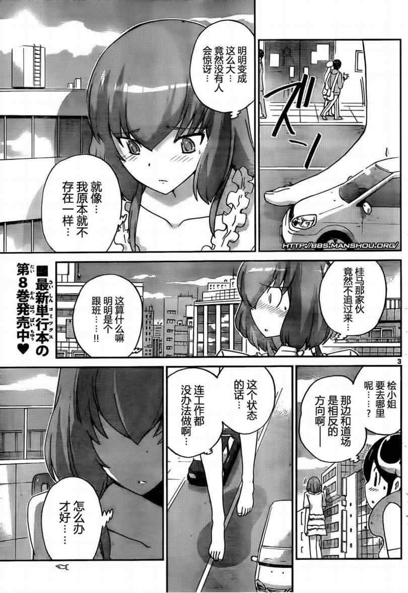 第97话