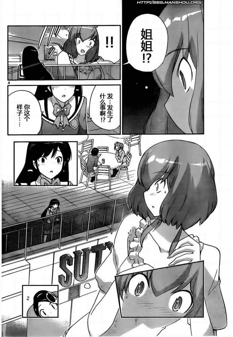 第97话