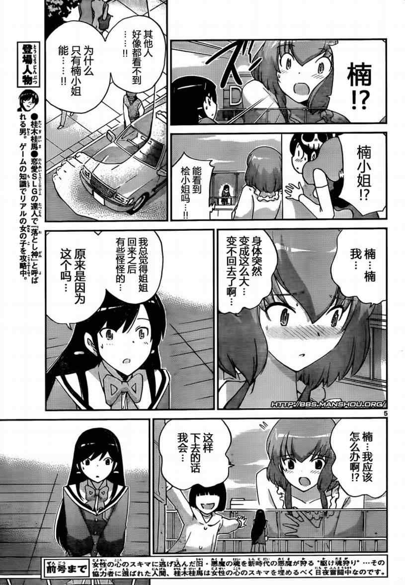 第97话