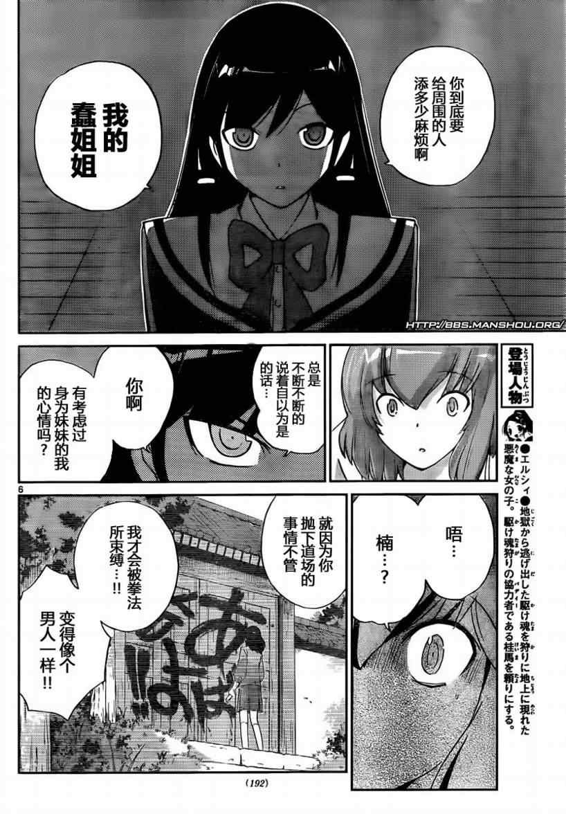第97话