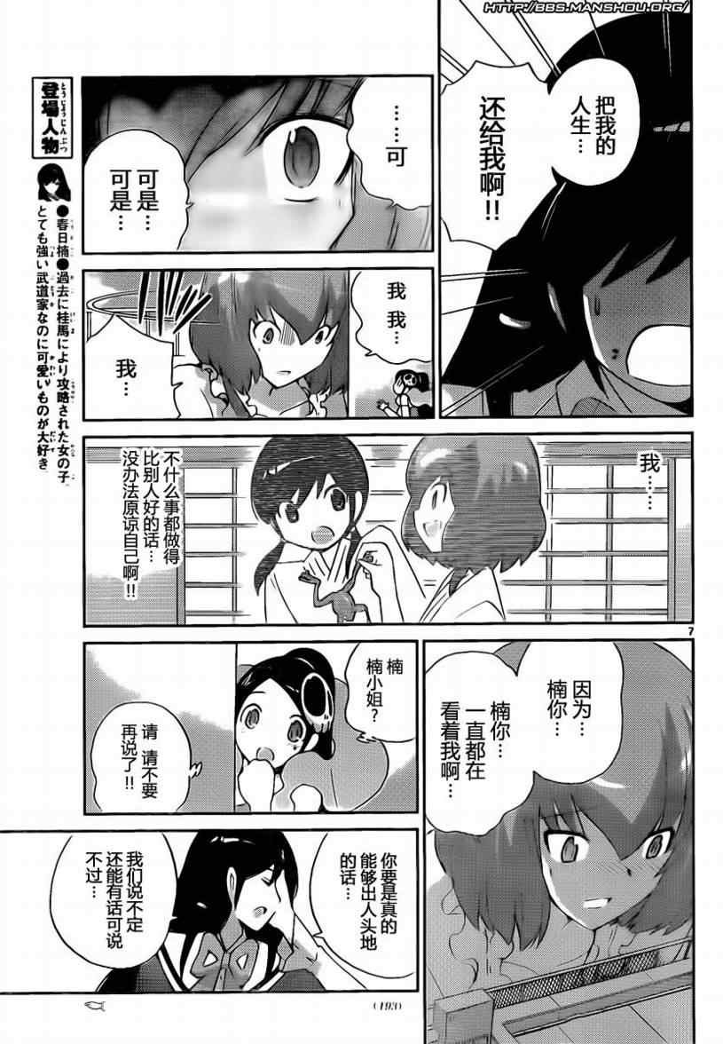 第97话