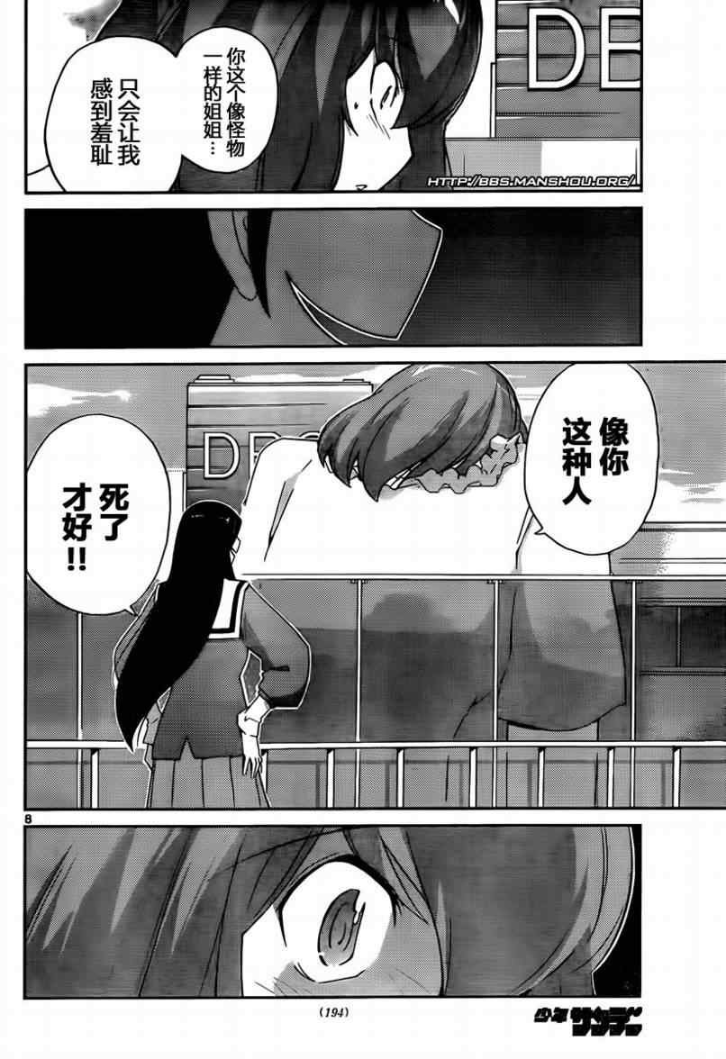 第97话