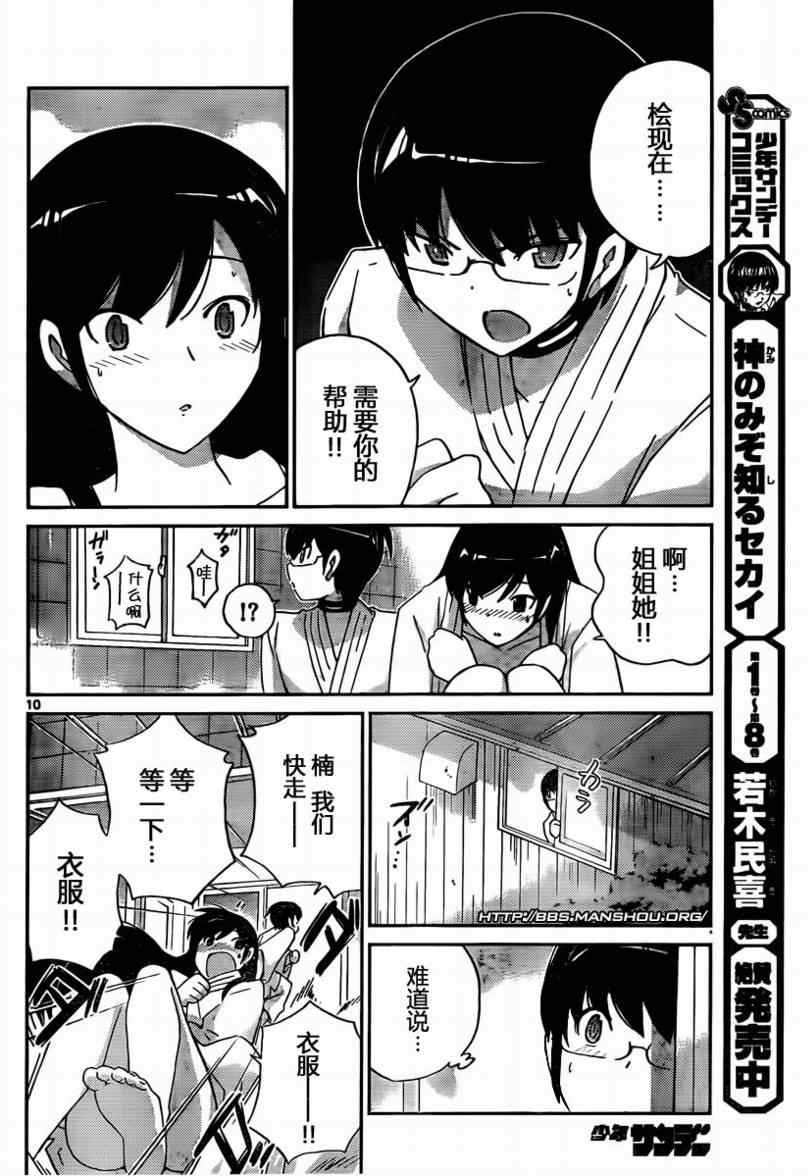 第97话