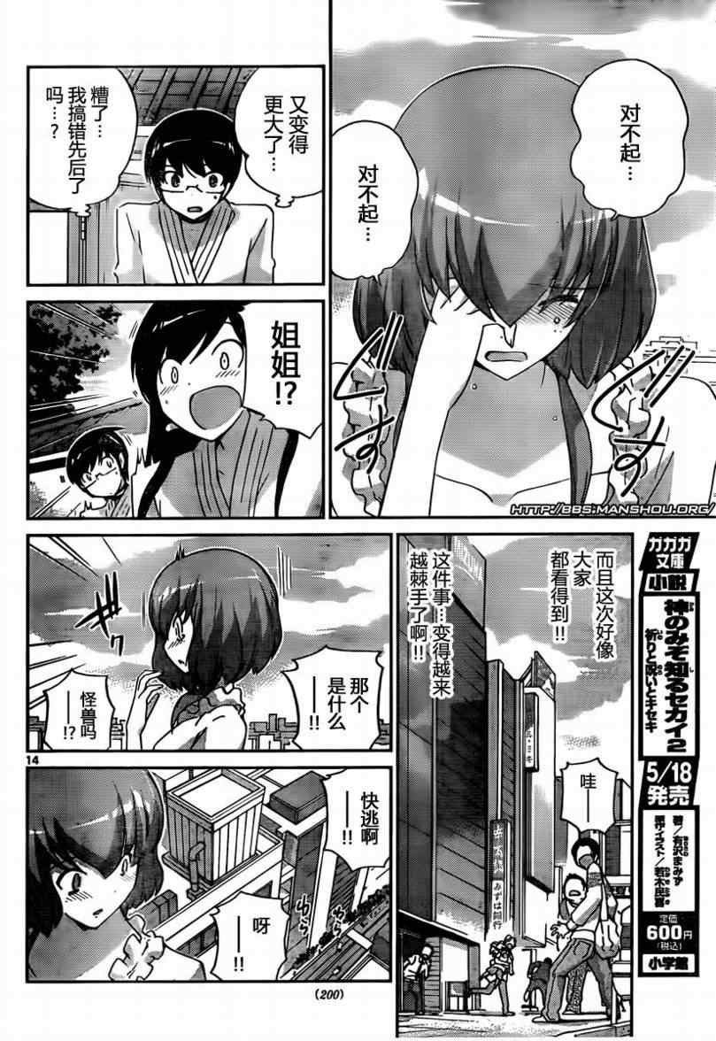 第97话