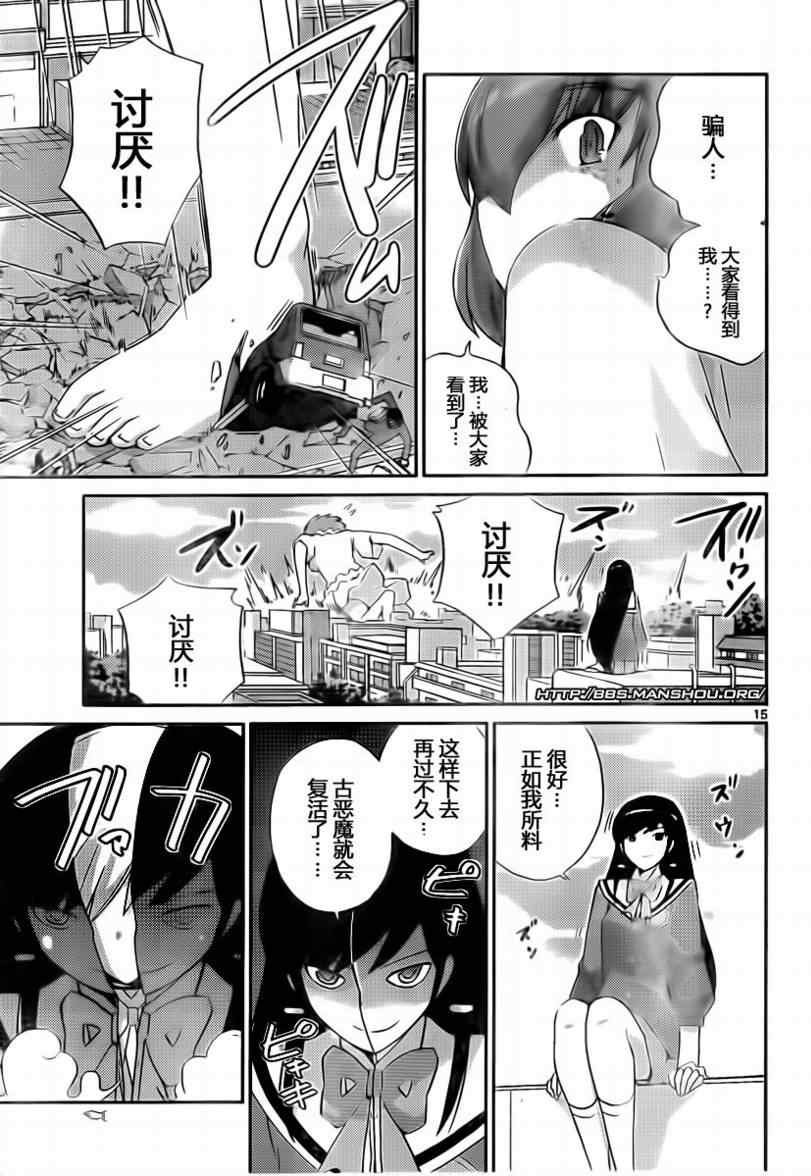 第97话