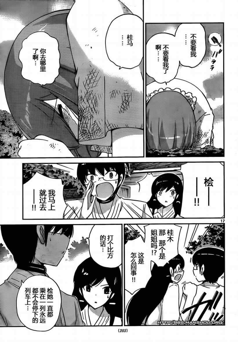 第97话