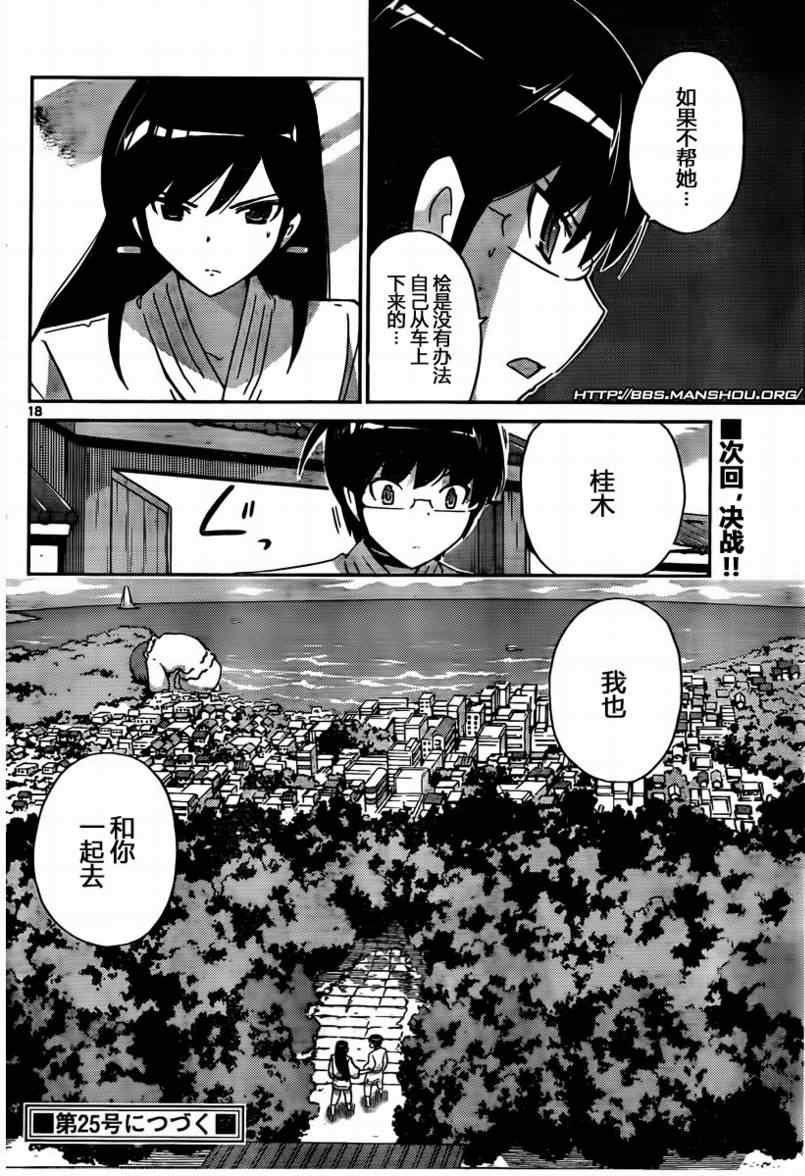 第97话
