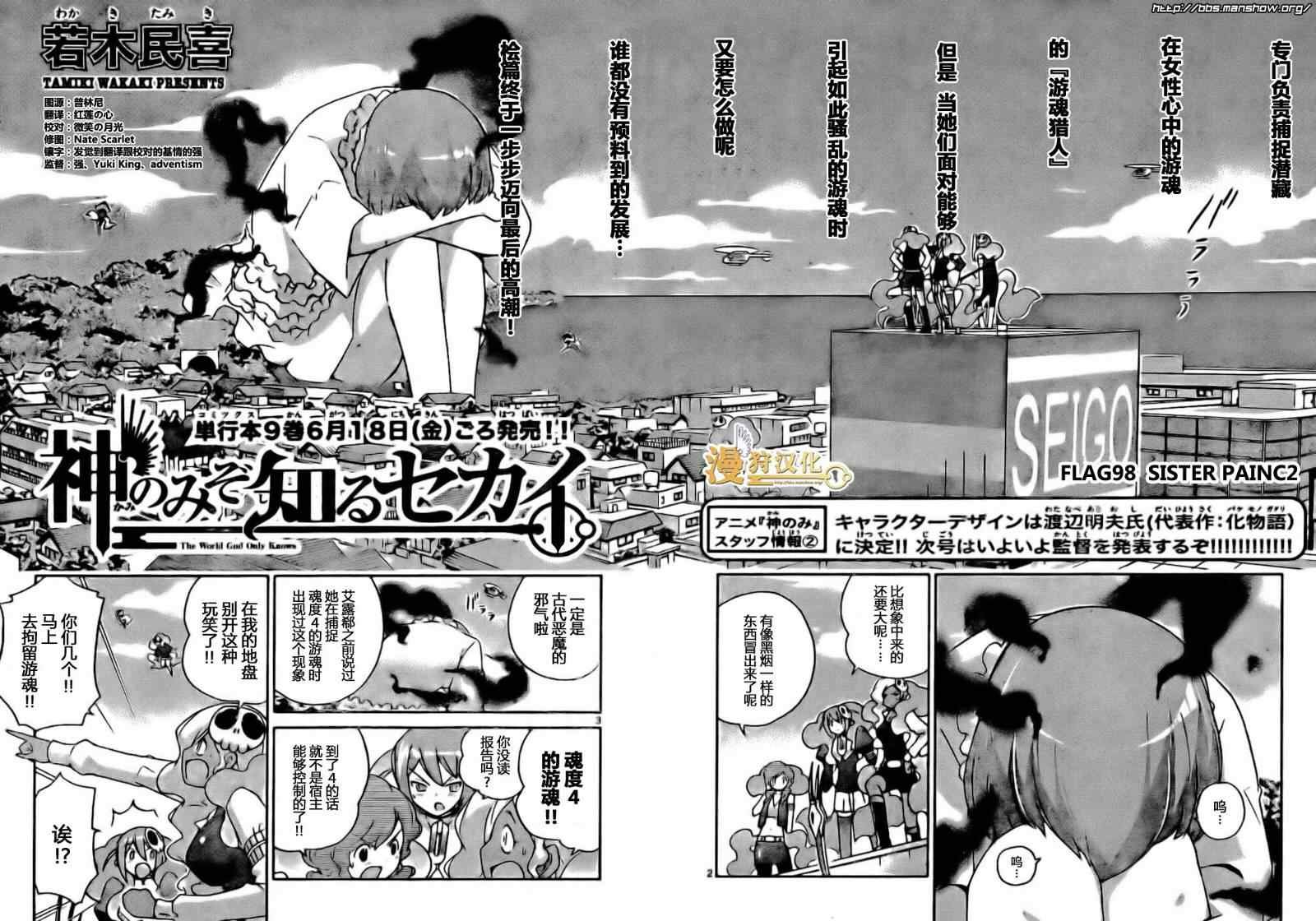 第98话