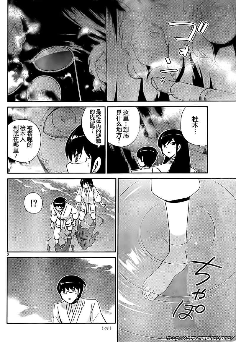 第99话